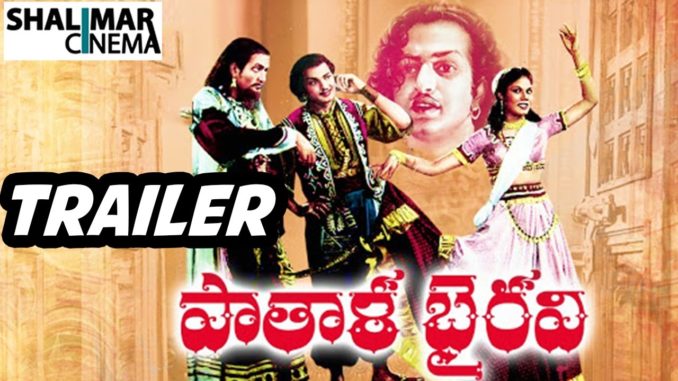 Classical Telugu movies